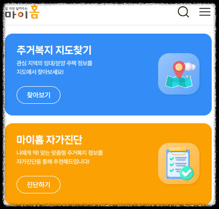 행복주택 입주자 모집 공고 LH SH 전국 임대주택 모집 공고 확인 방법 마이홈