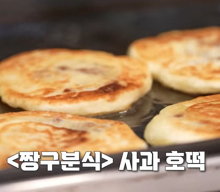 호떡