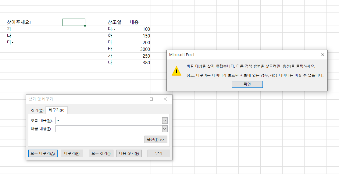 와일드카드