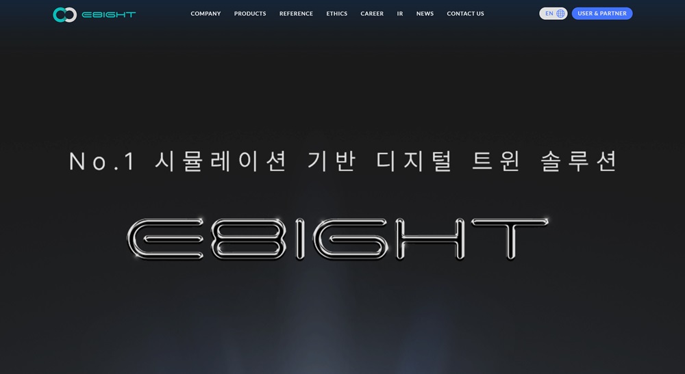 이에이트 홈페이지