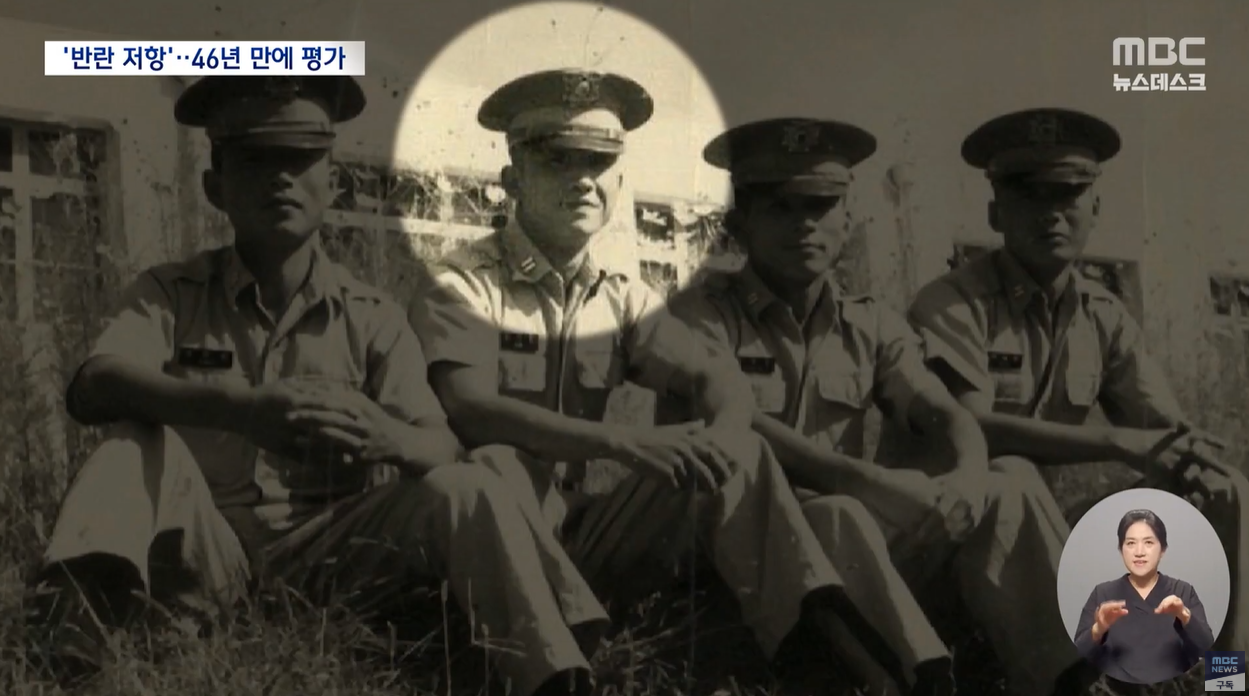 서울의봄 김오랑중령 정해인 명예회복 특전사령관 진실규명 국가배상 신군부역사 1212군사반란 헌법수호 전사인정 군인명예회복