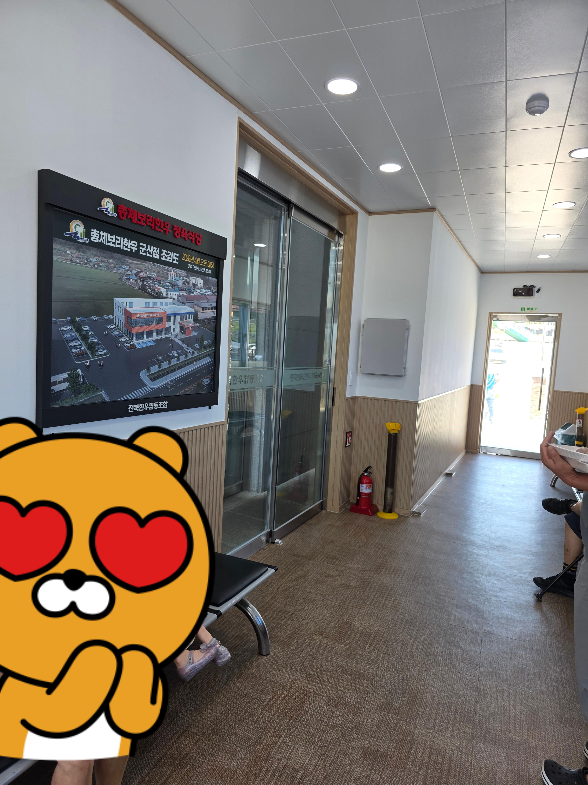 김제 총체보리한우 정육식당 가격 주차 우족탕 육회비빔밥 06