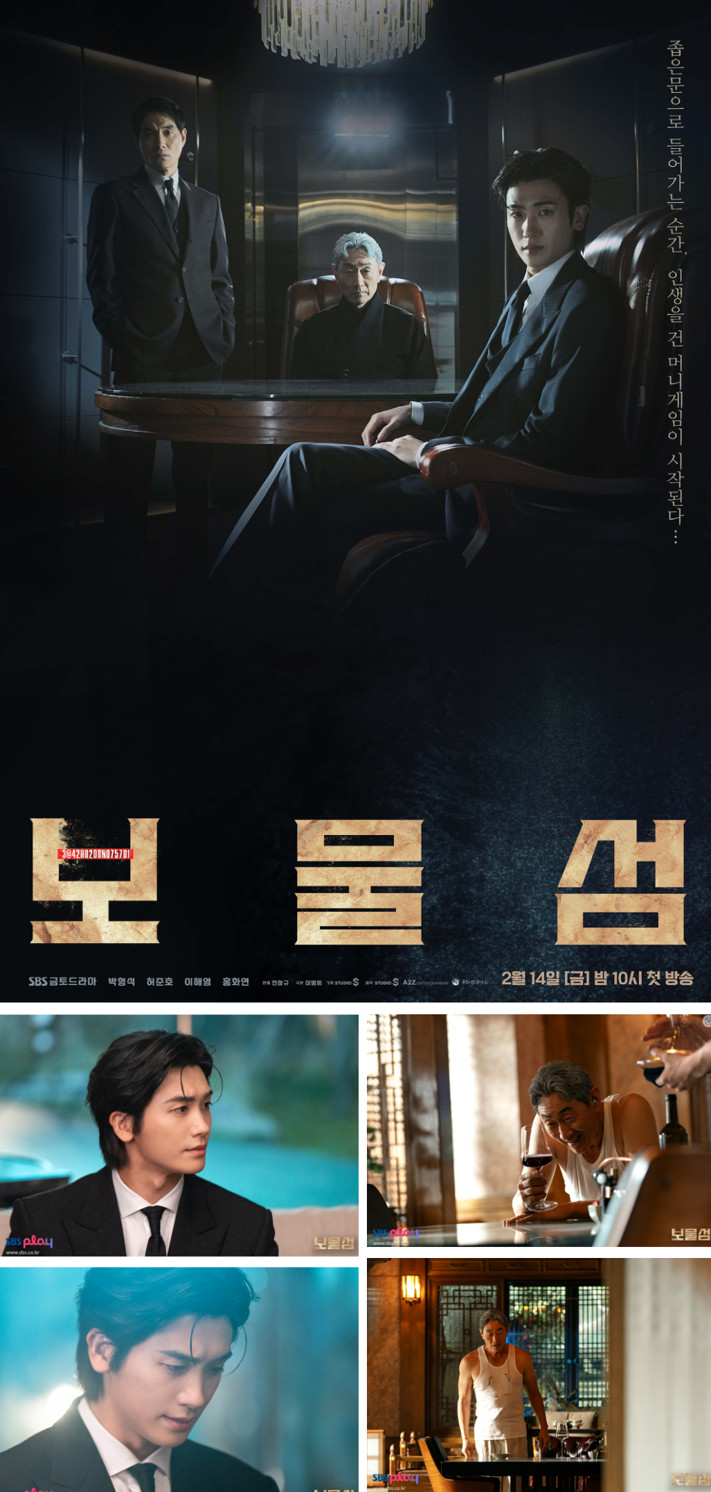 드라마 보물섬