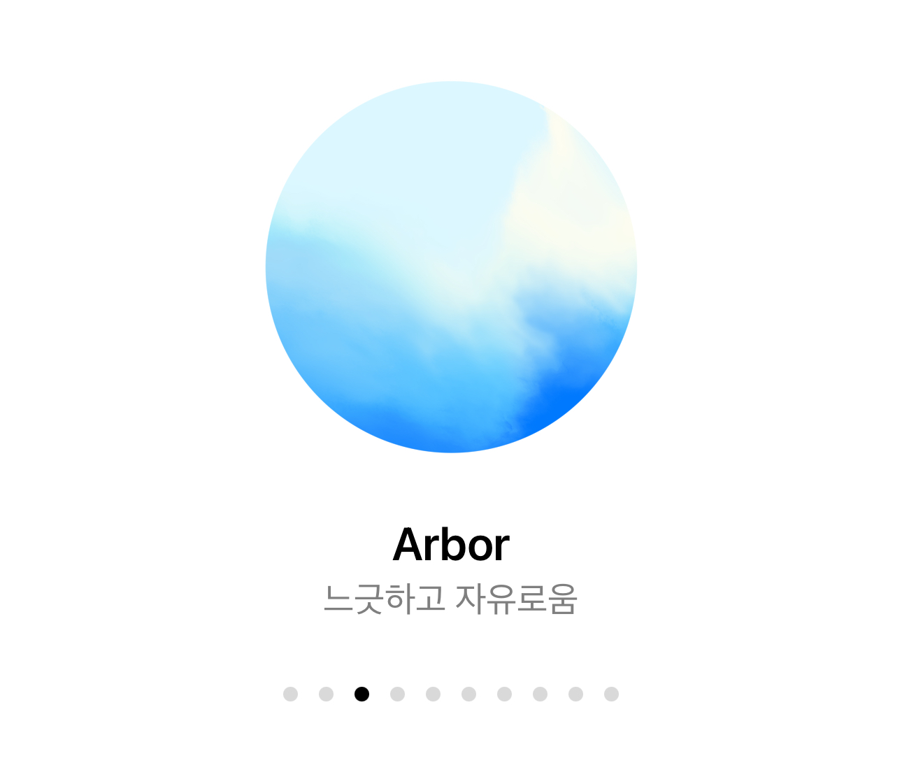 챗지피티-Arbor