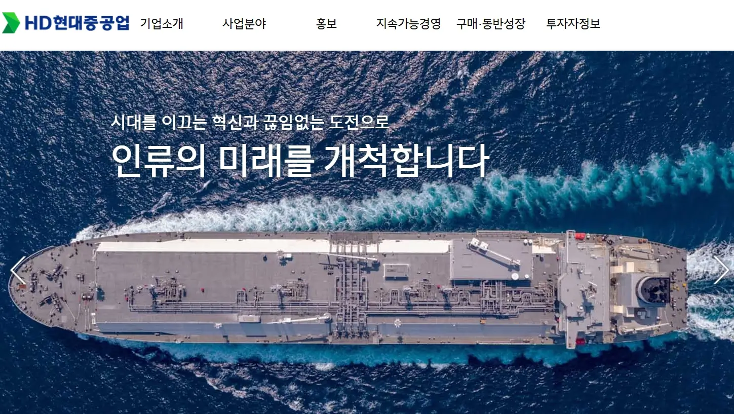 조선 조선기자재 관련주 수혜주