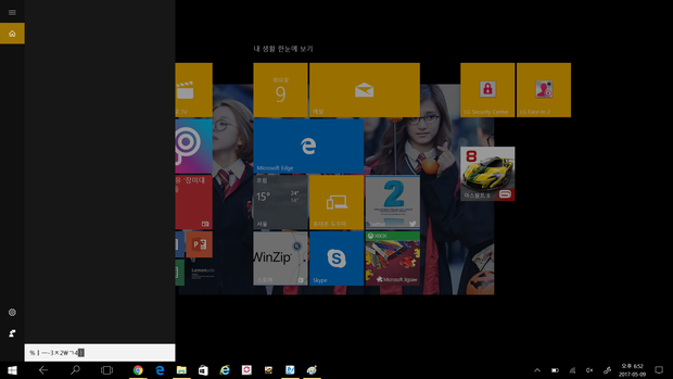 LG 노트북 바탕화면