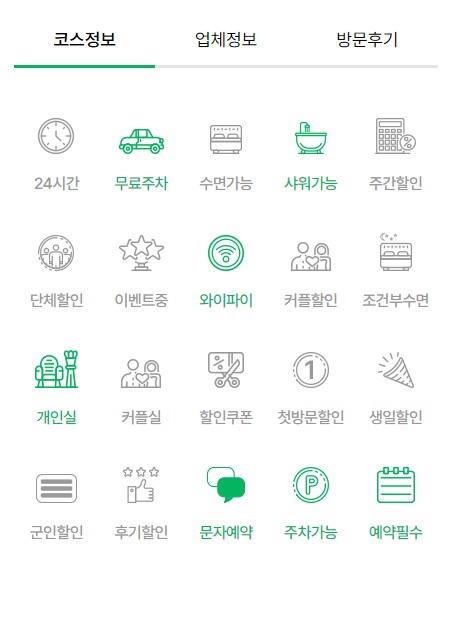 동탄스웨디시마사지 시설