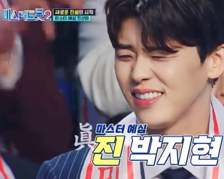 미스터트롯2 박지현