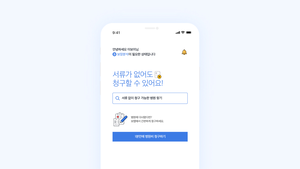 실손24 앱 설치 다운로드