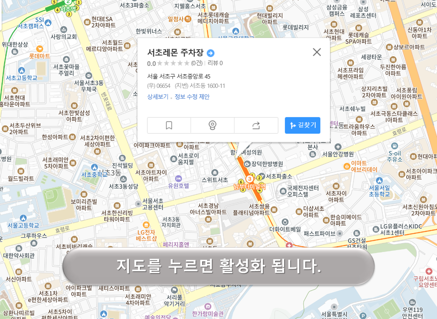 서초레몬 주차장