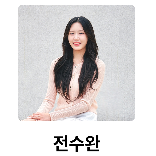 내새끼의연애-출연진-나이-학력-총정리
