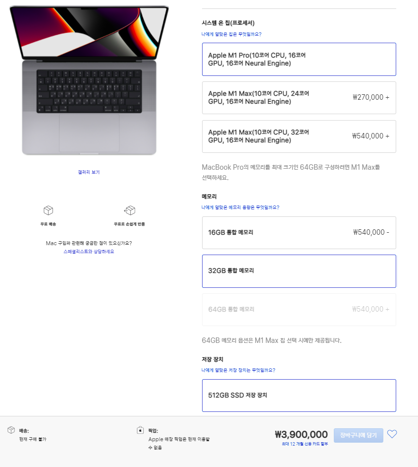 맥북프로-견적-2