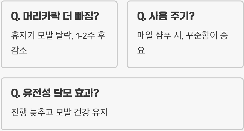 탈모 걱정된다면 필수, 두피마사지기가 정말 효과 있을까? (과학적 원리)