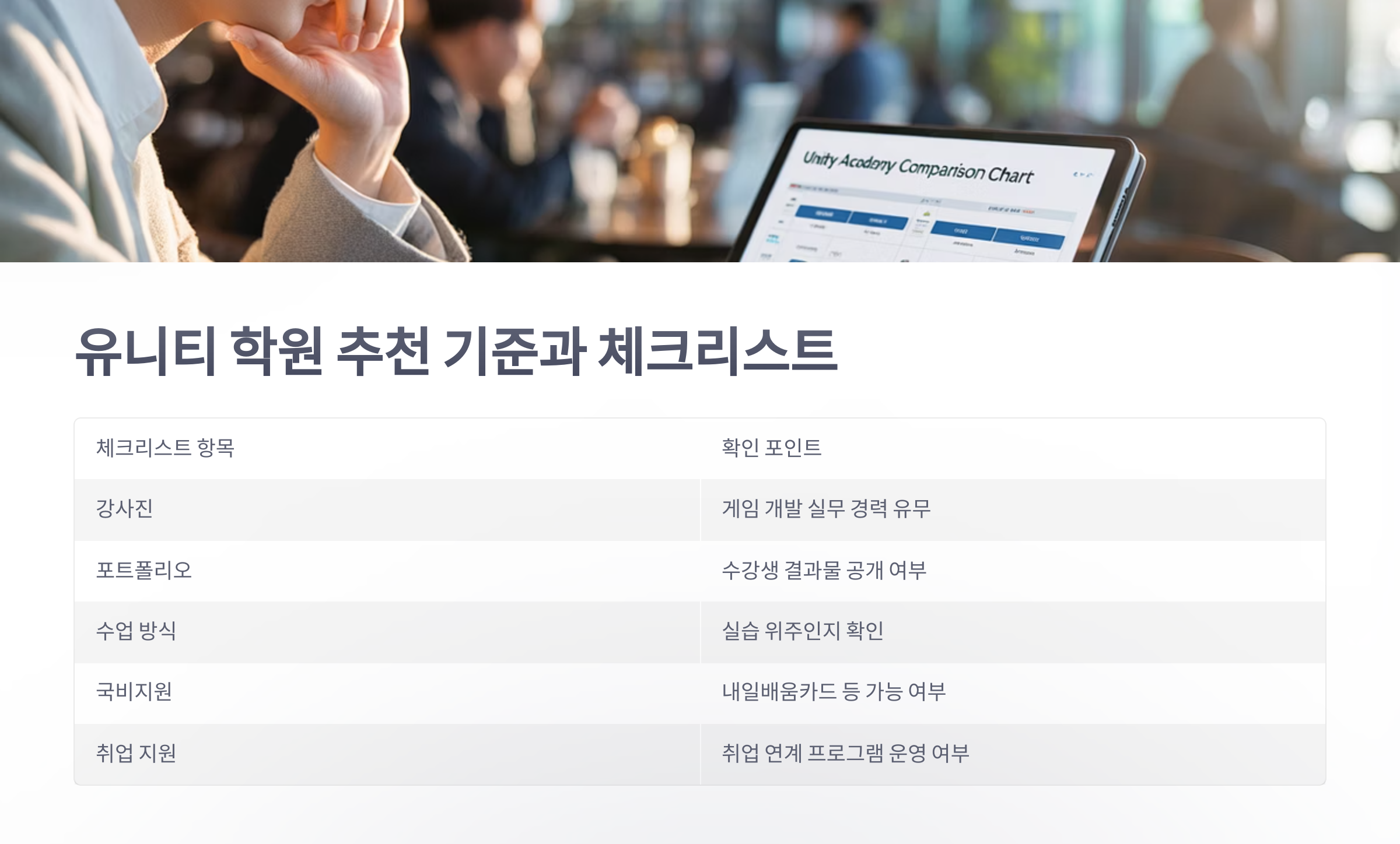 참조-유니티-학원-4