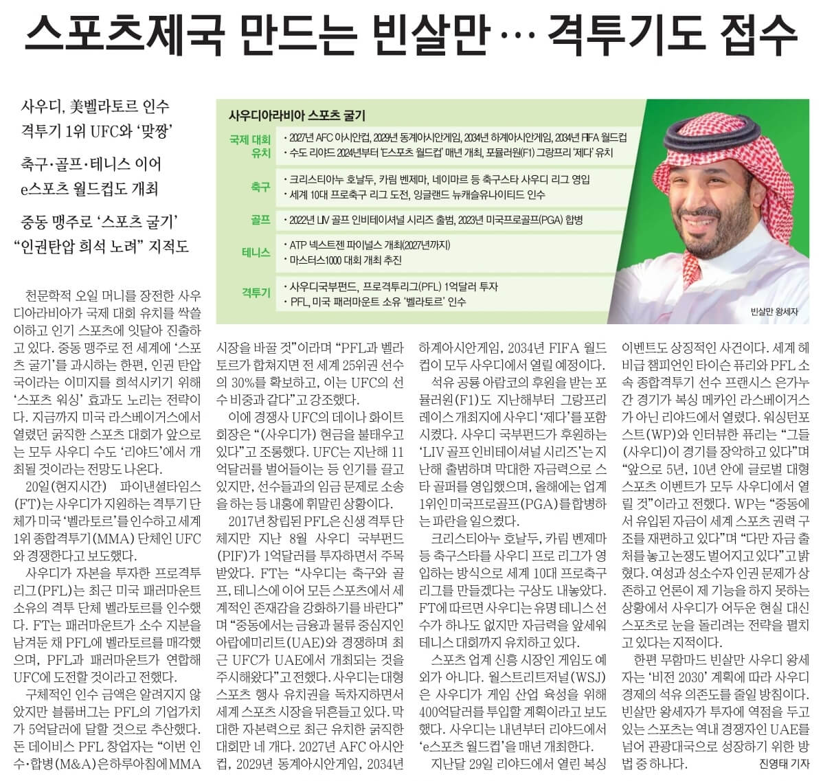 11월 22일 수 신문스크랩