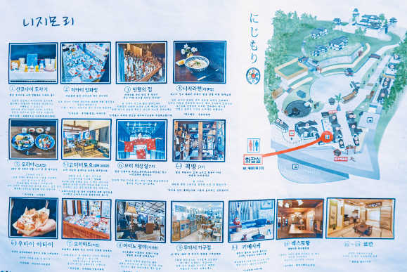 동두천 일본마을 니지모리스튜디오 소개