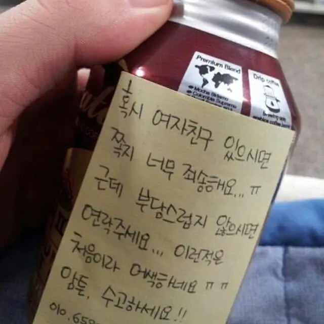 존잘남의 삶과 연애 존잘남이 받은 구애 쪽지