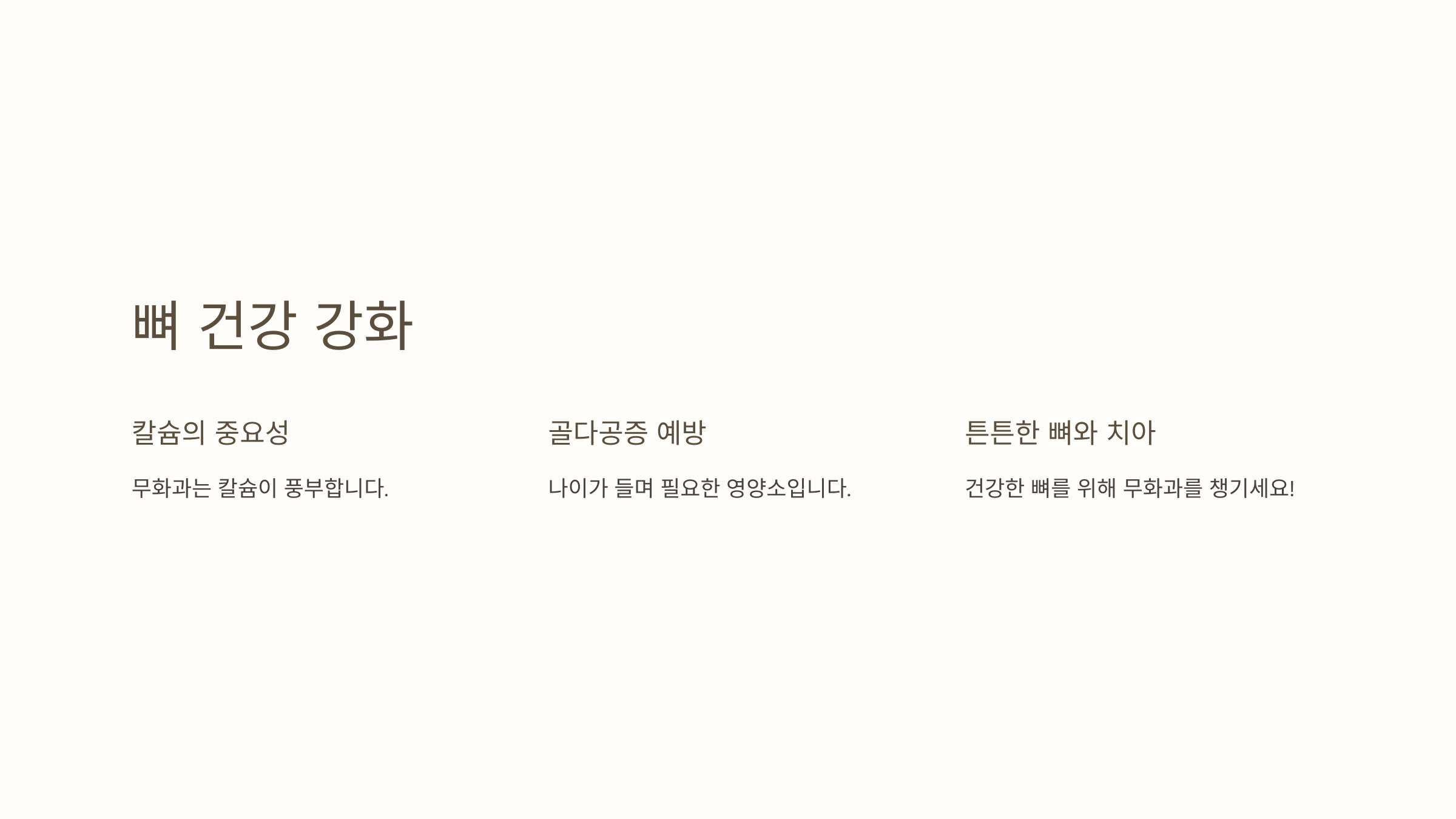 무화과의 효능과 관련된 사진입니다.