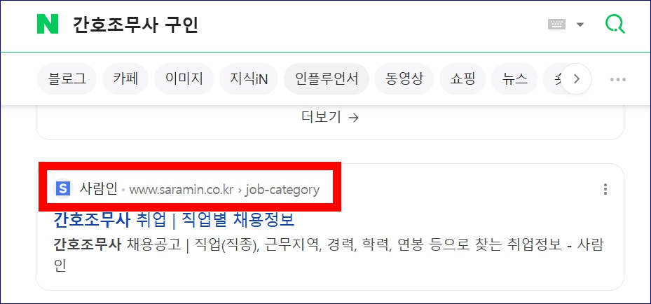 간호조무사구인구직 사이트