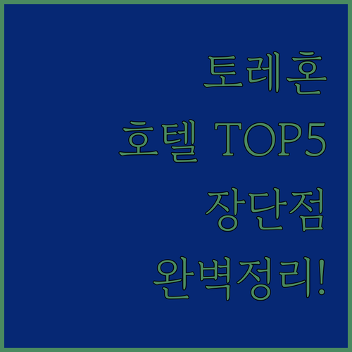 토레혼 데 아르도스 호텔 베스트 5 ..