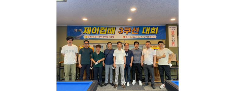 세종시 당구장