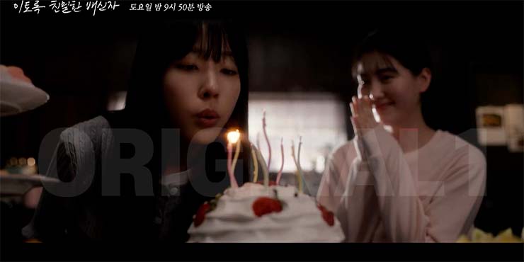 이토록 친밀한 배신자 5회 줄거리