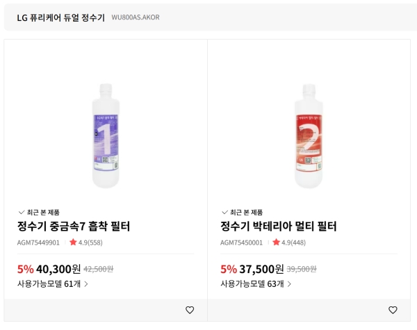 정수기 필터 이미지에요.