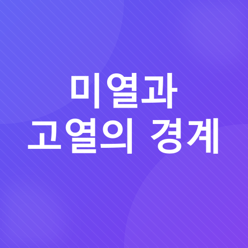 체온_4