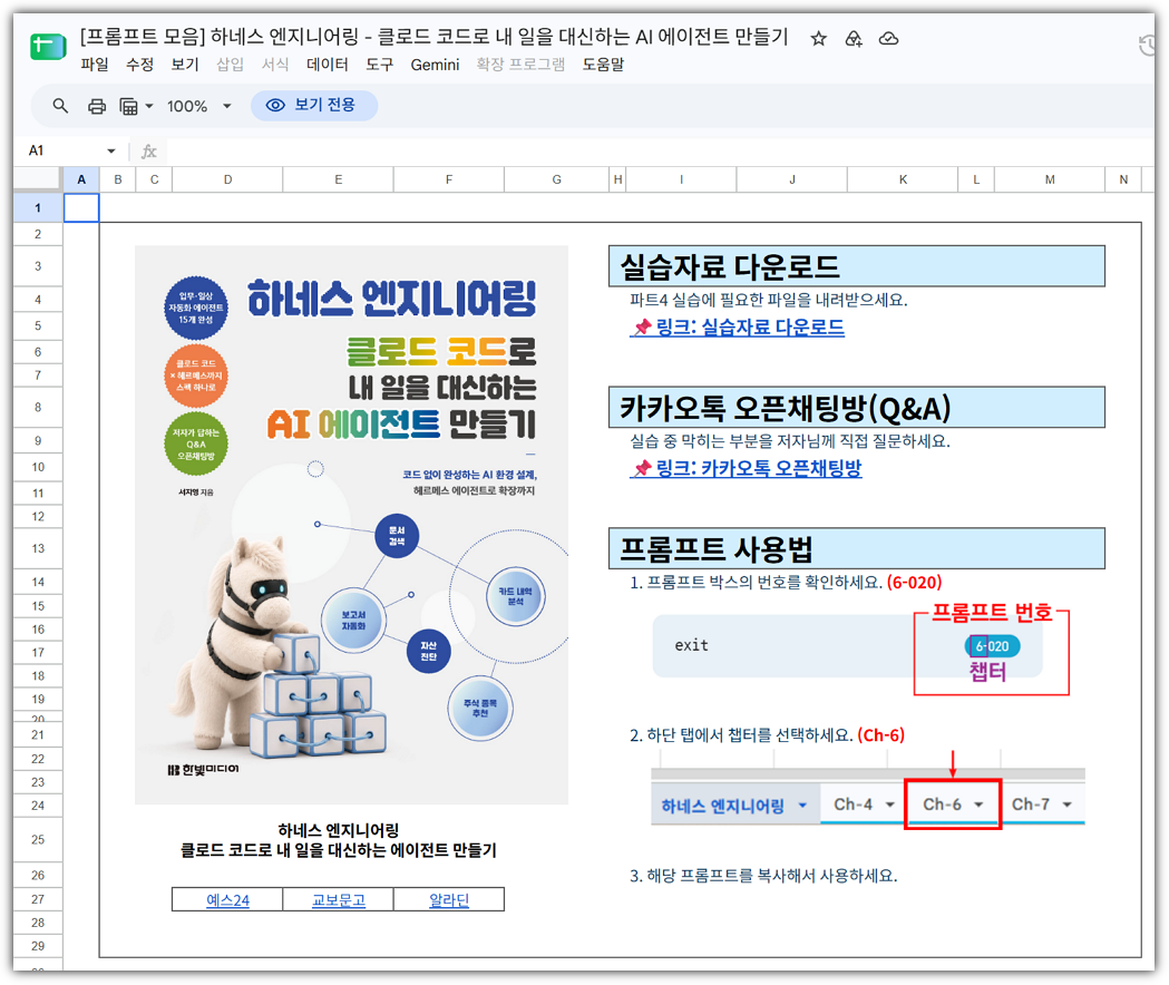 프롬프트 모음