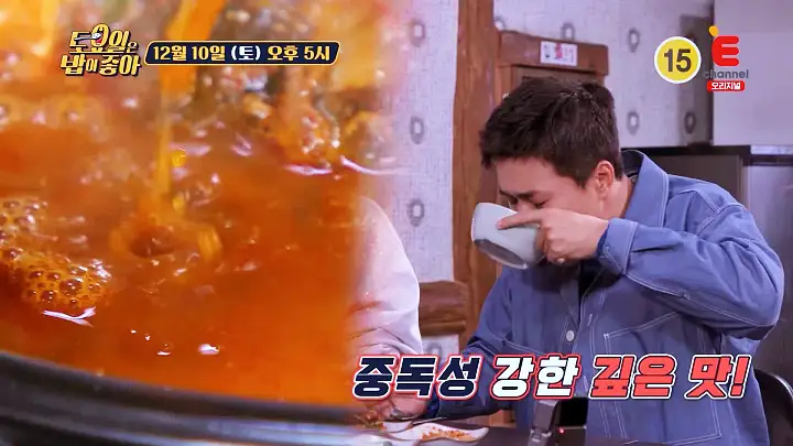 토요일은 밥이좋아 민물 매운탕 맛집 얼큰하고 구수한 장작불 가마솥 육수 맛 현지인 추천 토밥 좋아 방송정보