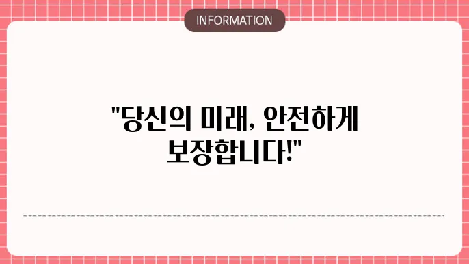 kdb생명 든든한 인생플랜 유니버셜종신보험