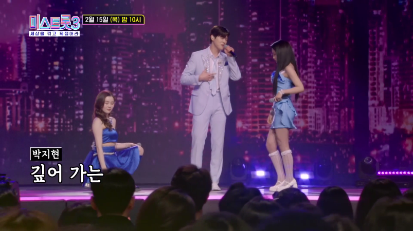 [미스트롯 3] 재방송 편성표 정보