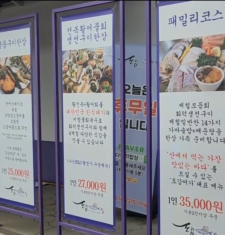 거창-생선구이한상