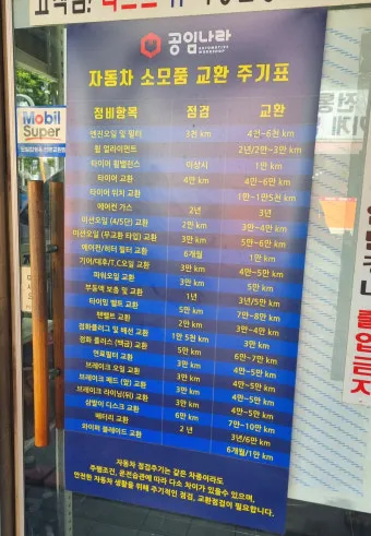 공임나라 홈페이지 바로가기 완벽 이용 가이드_3