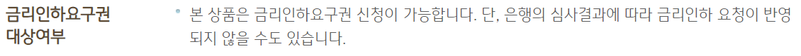 국민은행 KB 징검다리론