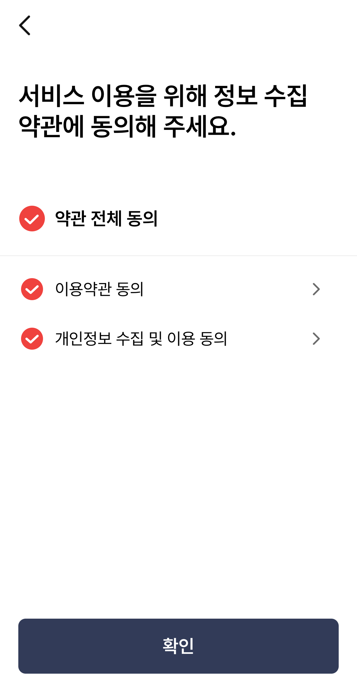 모바일 건강보험증 설치방법