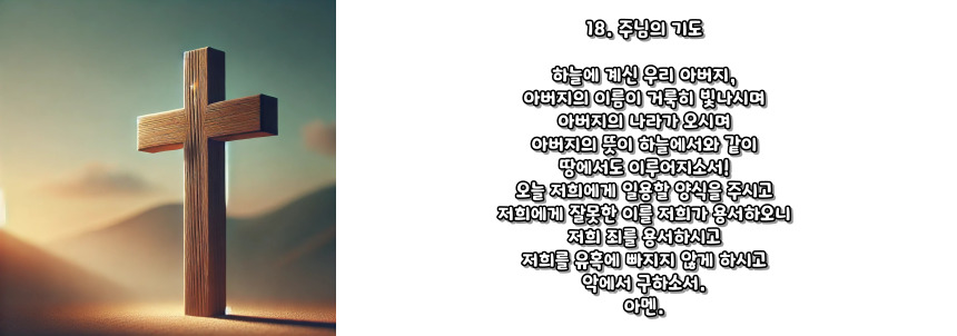 천주교 묵주기도 빛의 신비 5단