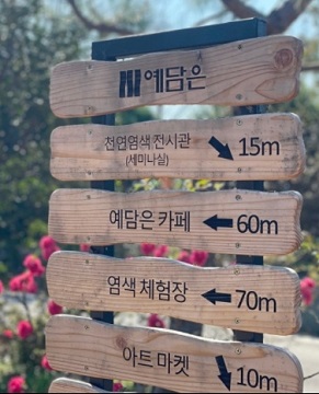 예담은