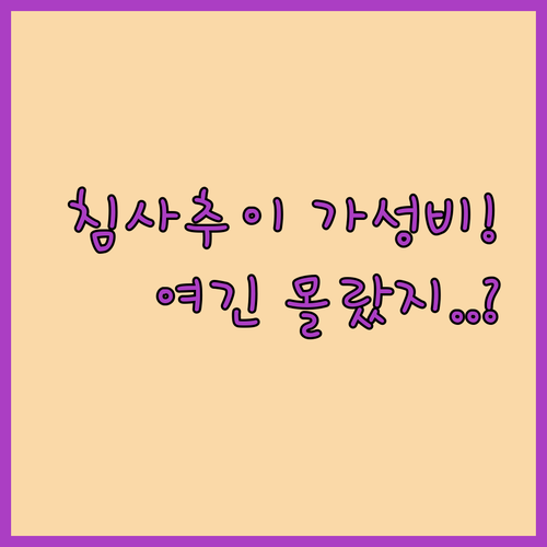 홍콩 여행 침사추이 가성비 호텔 베스..
