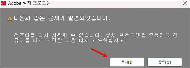 어도비 포토샵 설치 프로그램