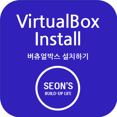 VirtualBox 7 설치 제목