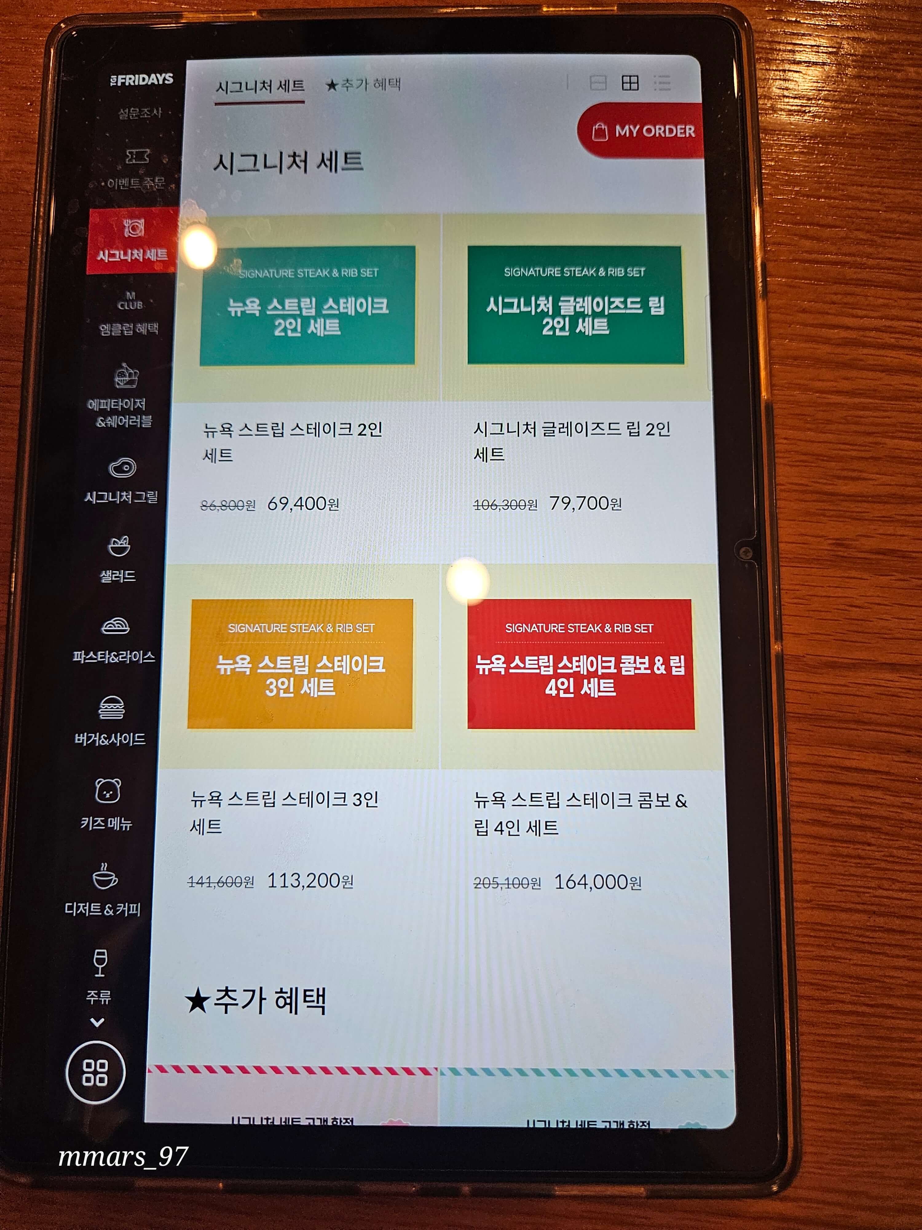 수원 롯데몰 프라이데이