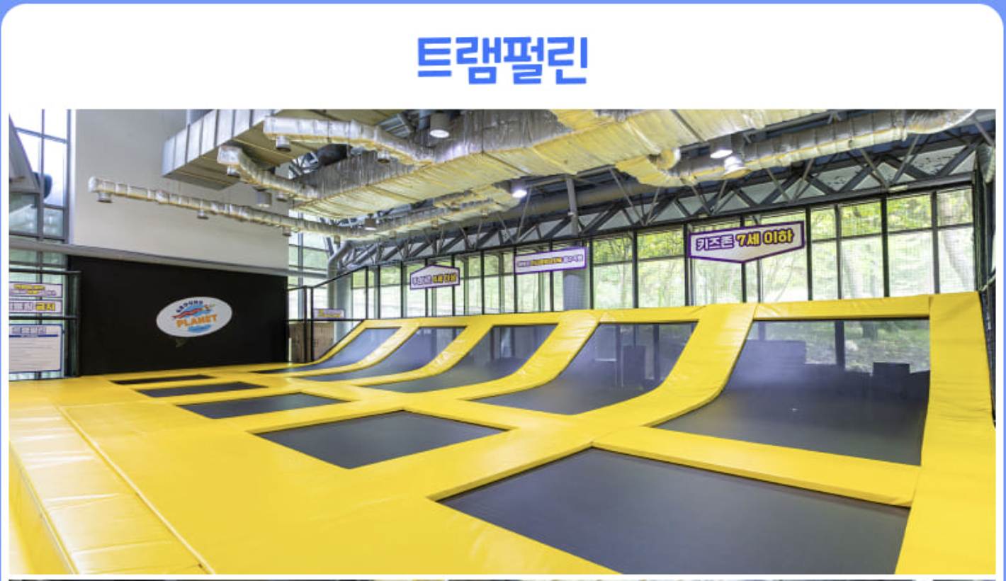 과천 플레이월드 3층 트램폴린 존
