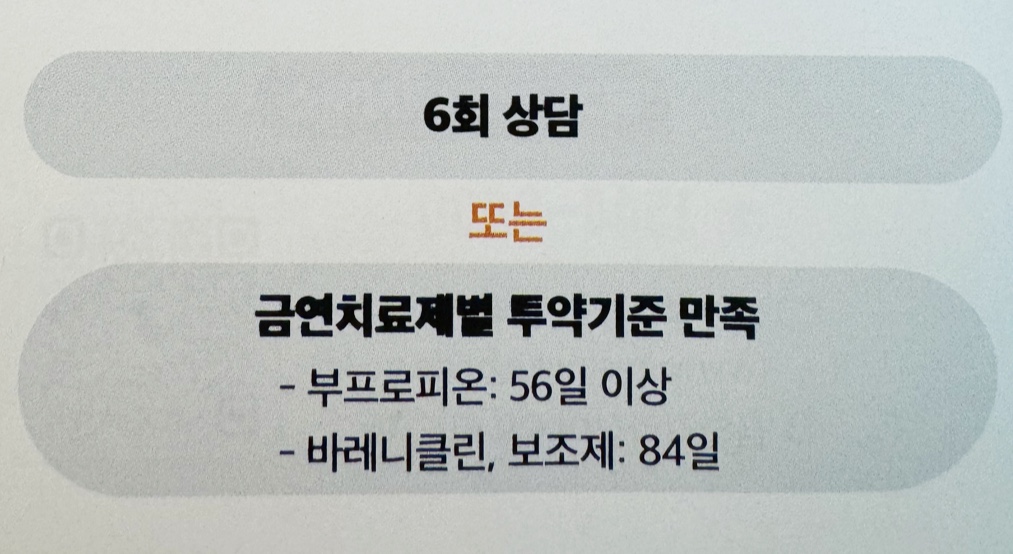 이수기준 안내
