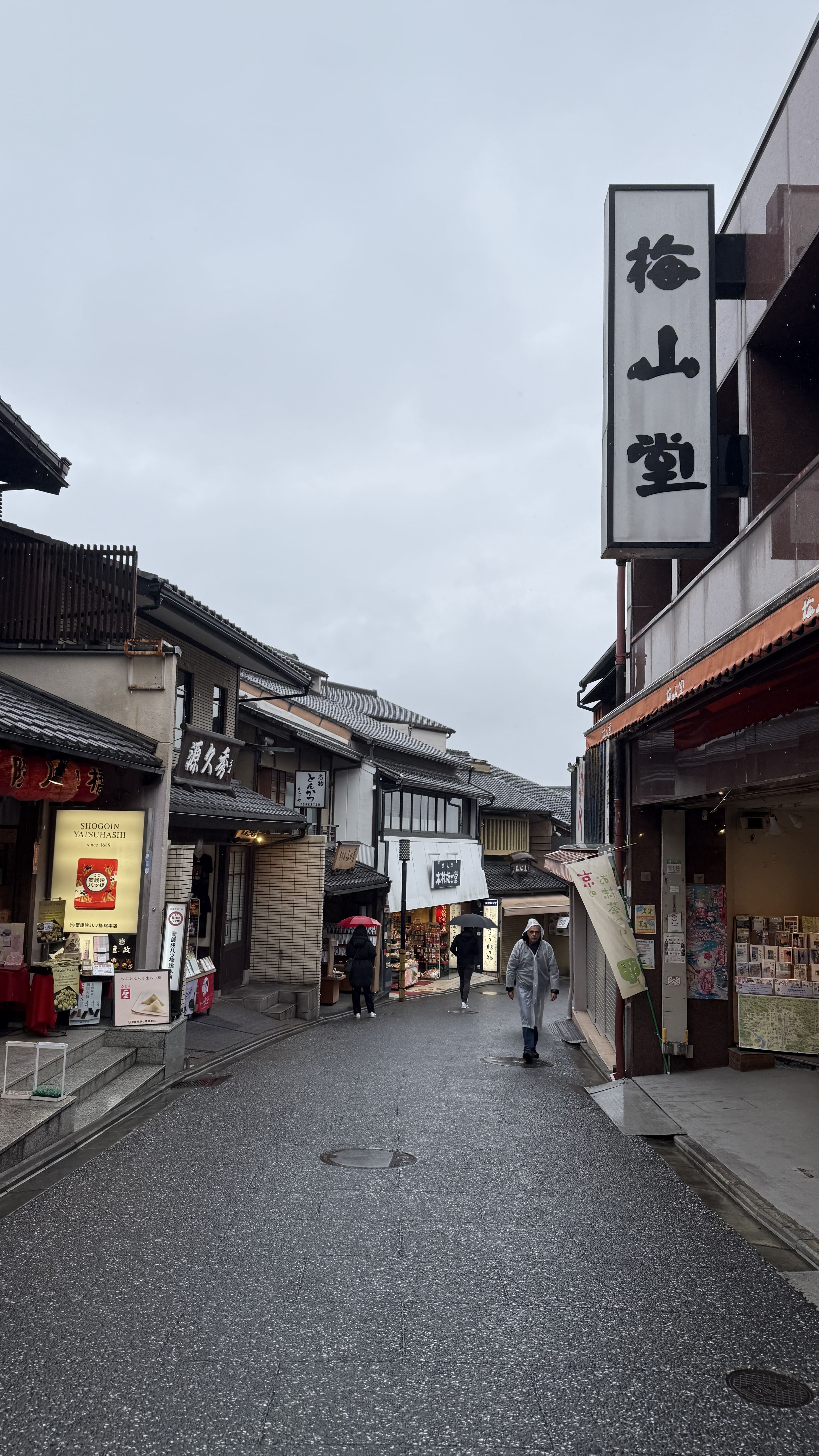 교토여행-기요미즈데라-가이세키-점심-파크-하얏트-교토