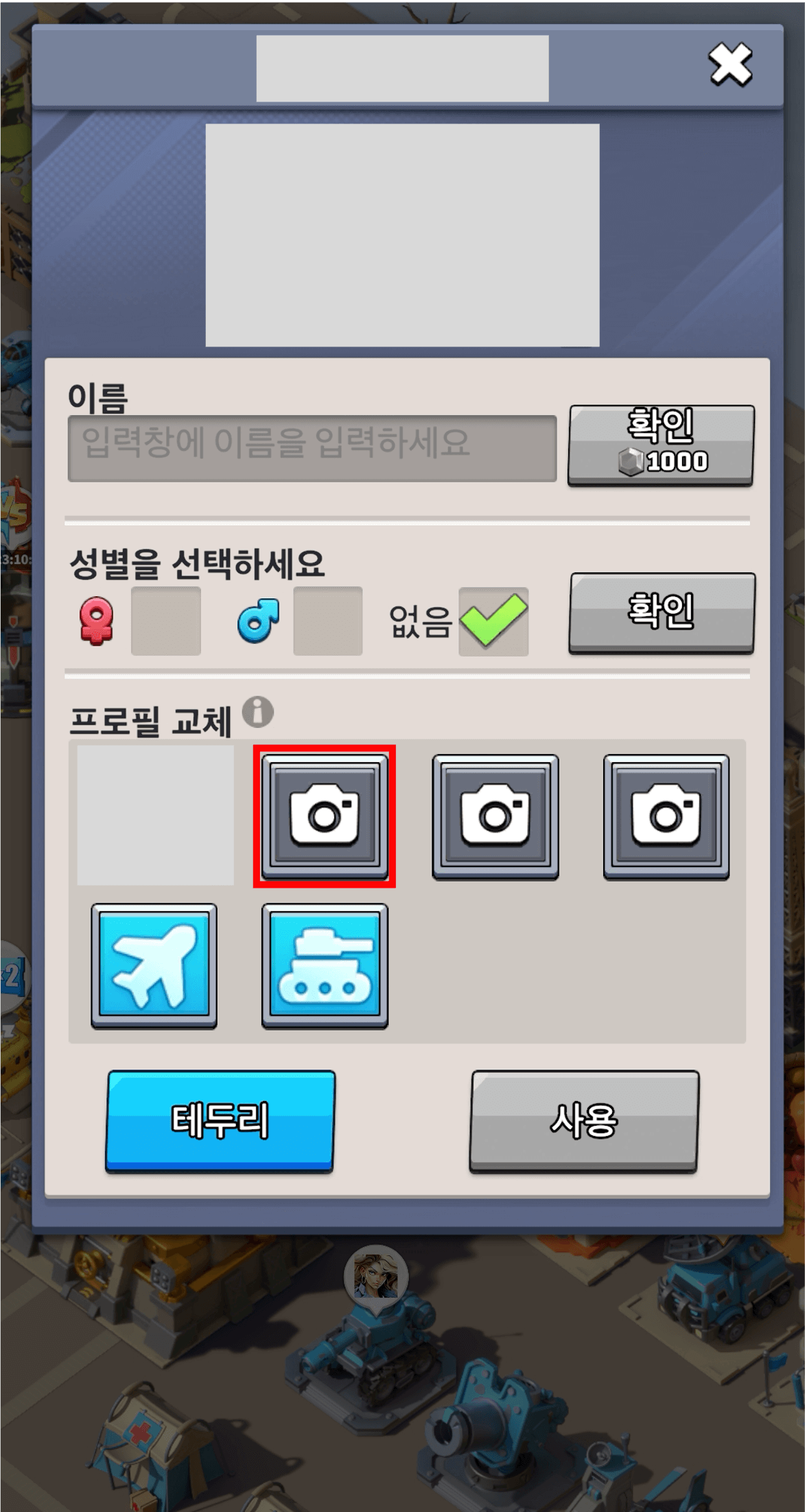 프로필-사진변경