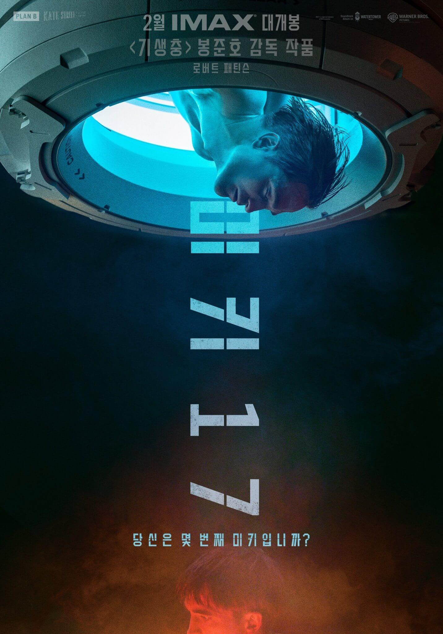 미키 17