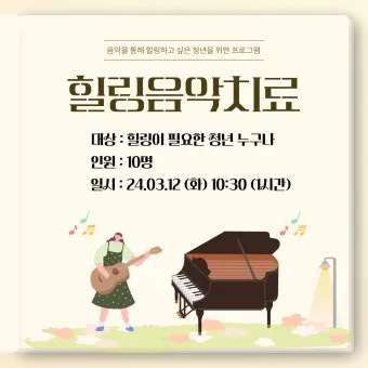 차 한잔하실래요 완벽 힐링 음악_26