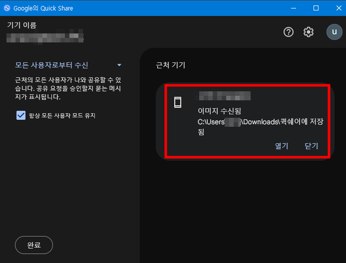 주파집-블루투스-동굴-활용-삼성-퀵쉐어-니어바이쉐어-데스크탑-본체-연결-호환