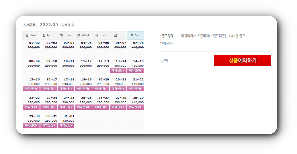 스톤비치cc-태안비치cc-1박2일-골프패키지-5월-요금